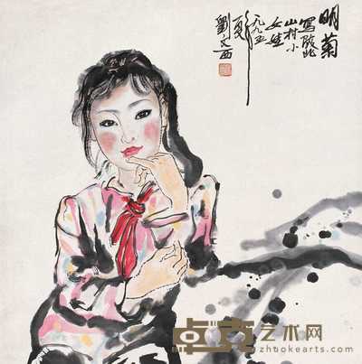 刘文西 1995年作 山村女娃 立轴 64×64cm
